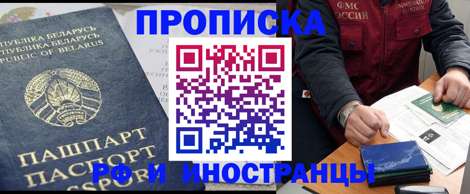 прописка 2025 в Самарской области