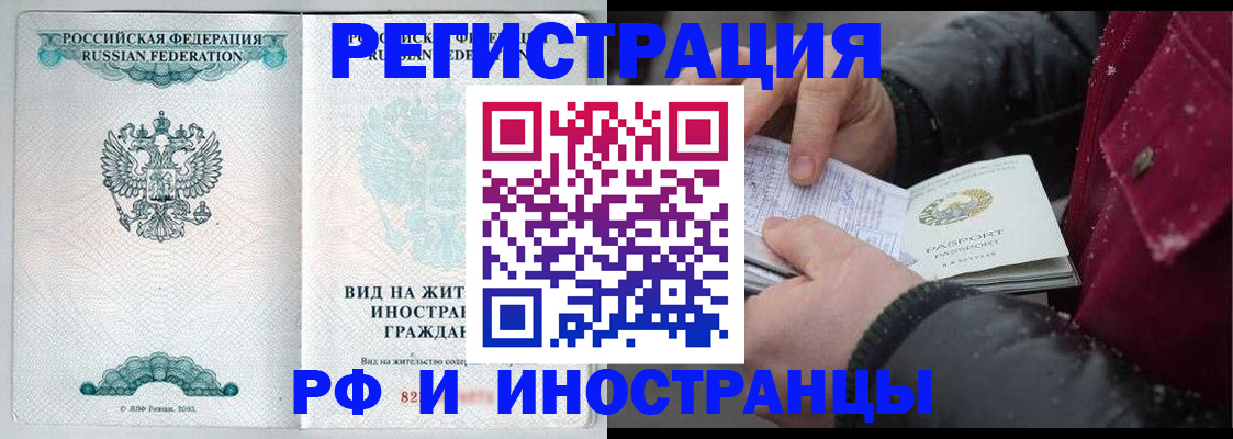 временная регистрация 2025 в Самарской области