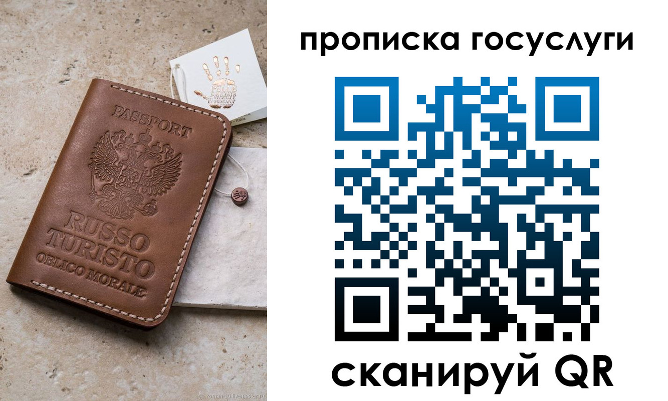 временная регистрация надежно в Самарской области