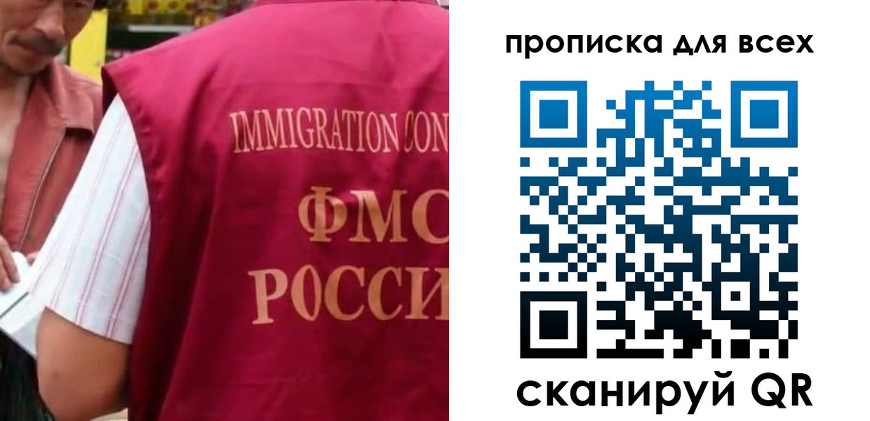 временная регистрация поиск в Самарской области