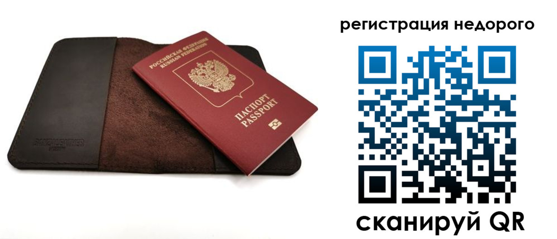 миграционный учет в Самарской области