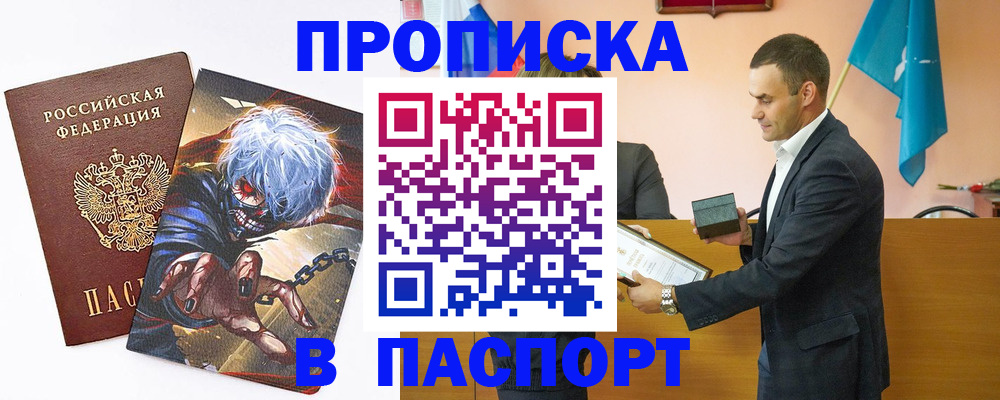 где прописаться в Самарской области