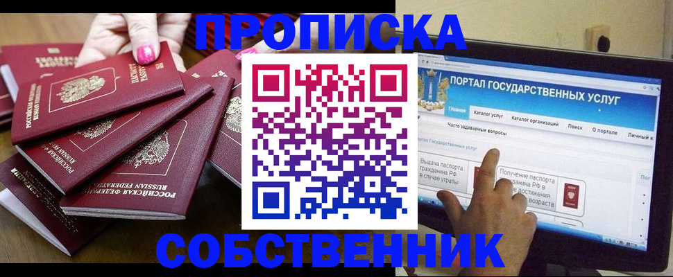 где прописаться в Самарской области