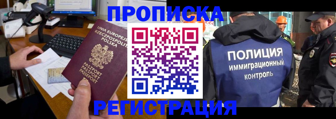 временная регистрация для всех в Самарской области