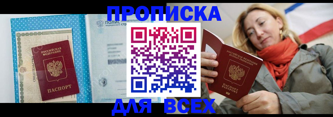 прописка поиск в Самарской области