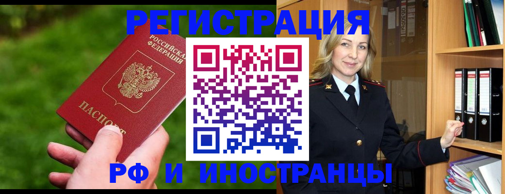 прописка ребенка в Самарской области
