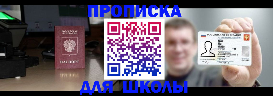 прописка гарантия в Самарской области