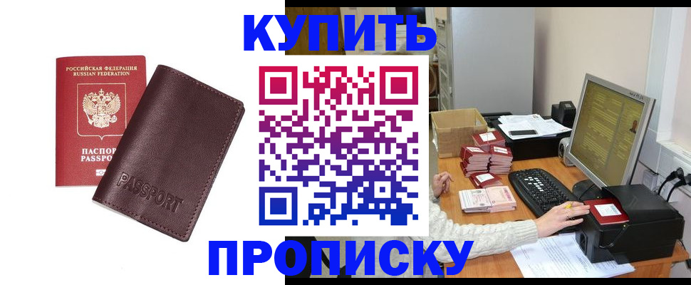 прописка для работы в Самарской области