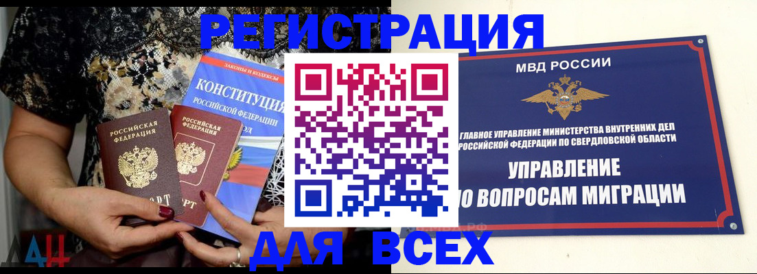 временная регистрация собственник в Самарской области