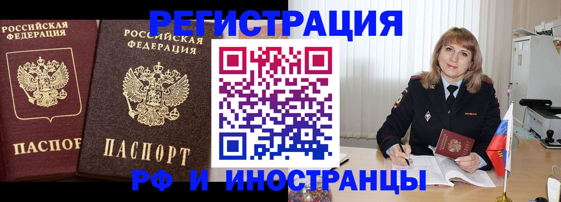 купить прописку в Самарской области