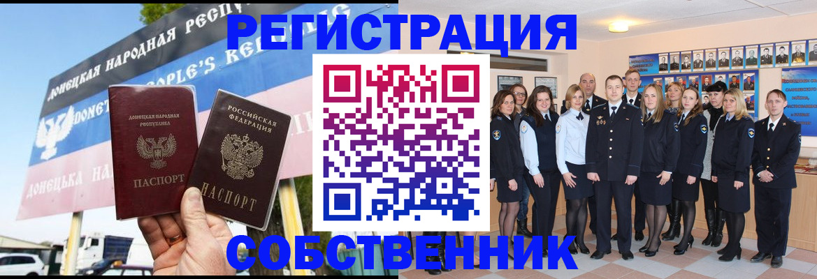 прописка в Самарской области