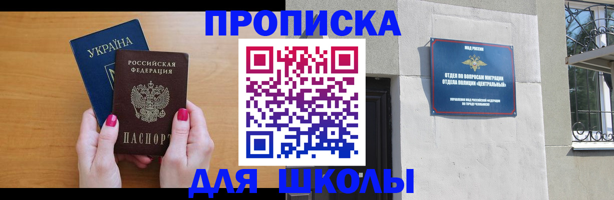 прописка для кредита в Самарской области